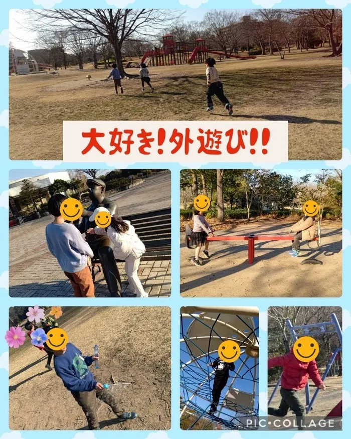 こどもみらいアイビー向陽台/大好き！外遊び！！
