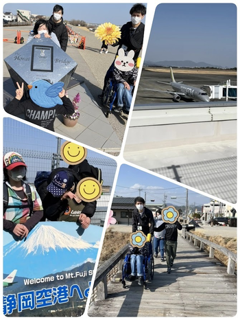 konoki石田/富士山静岡空港＆蓬莱橋