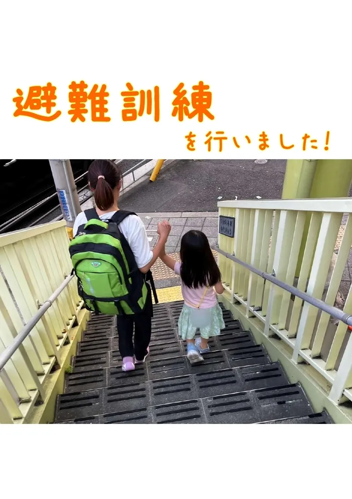 【言語聴覚士の個別あり】　育＜はぐくみ＞　海老江教室/☆避難訓練を行いました☆