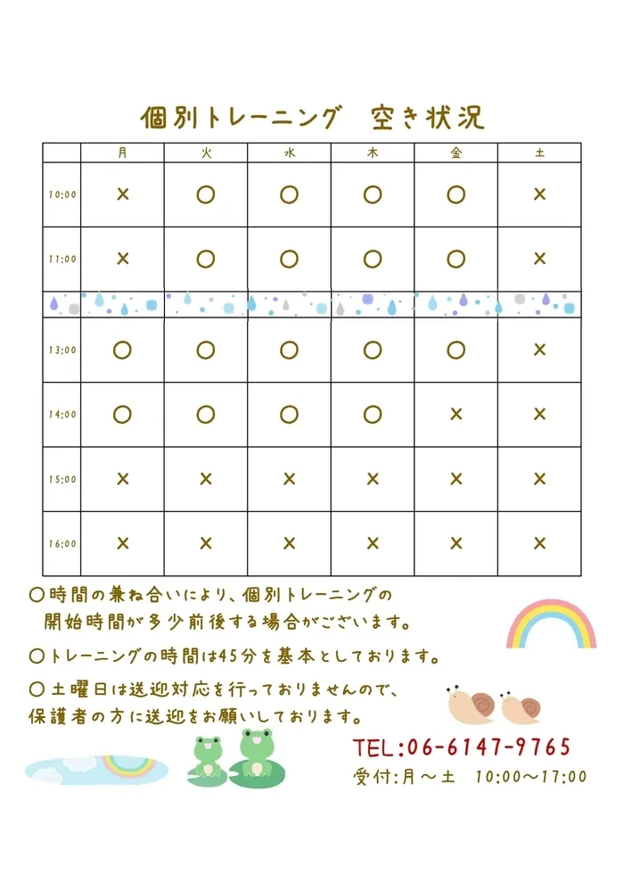 【言語聴覚士の個別あり】　育＜はぐくみ＞　海老江教室/空き状況のお知らせ＊*5月22日現在
