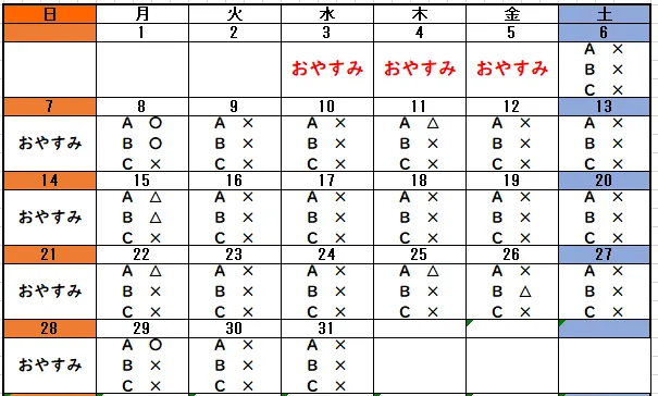 てらぴぁぽけっと　相模原駅前教室/5月空き状況のお知らせ