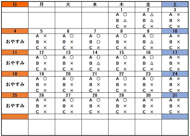 てらぴぁぽけっと　相模原駅前教室/5月　空き状況🎏