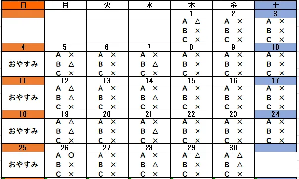 てらぴぁぽけっと　相模原駅前教室/６月空き状況のお知らせ