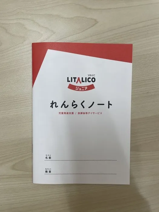 LITALICOジュニア西武柳沢教室/れんらくノートで体調報告！