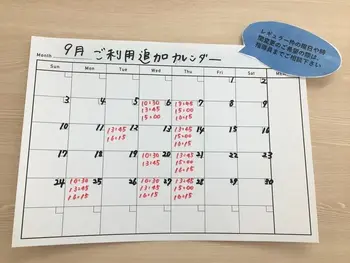 LITALICOジュニア西武柳沢教室/カレンダー掲示始めました☆