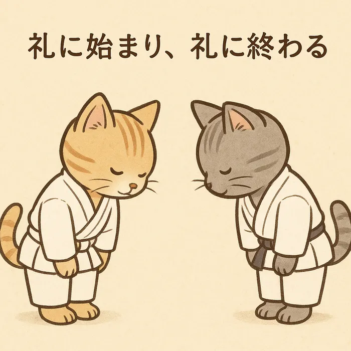 ごーうぃず/礼に始まり、礼に終わる