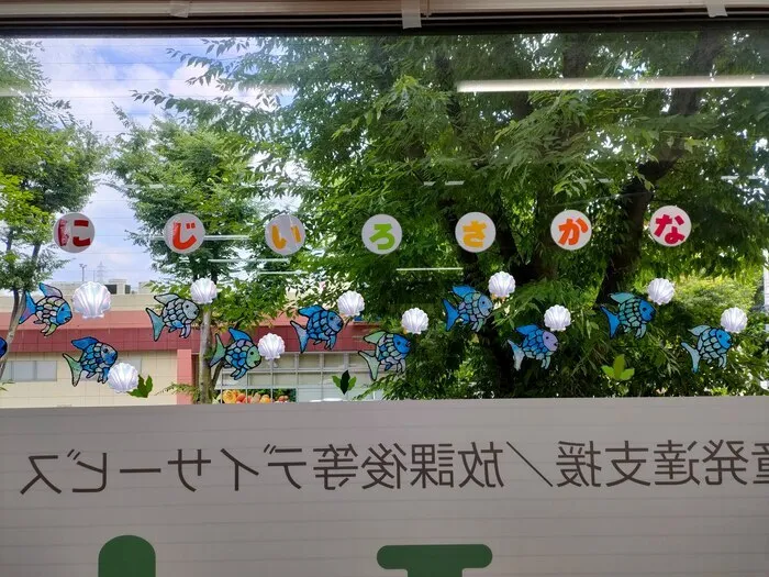 児童発達支援・放課後等デイサービス　シュエット新松戸教室/ボンドステンドグラス🐟️にじいろのさかな🐟️