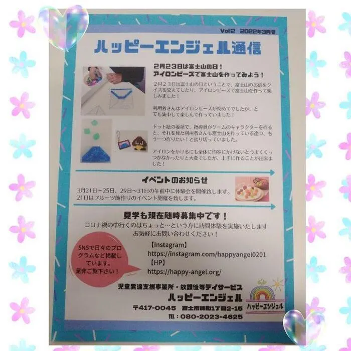 児童発達支援・放課後等デイサービス ハッピーエンジェル/職員個人面談👼