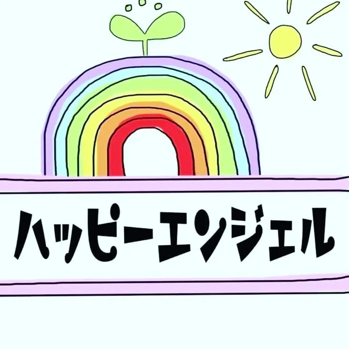 児童発達支援・放課後等デイサービス ハッピーエンジェル/ロゴが完成しました👼