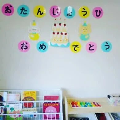児童発達支援・放課後等デイサービス ハッピーエンジェル/2歳児の壁👼