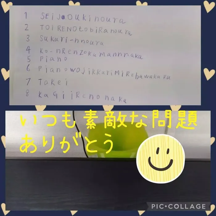 児童発達支援・放課後等デイサービス ハッピーエンジェル/素敵な宿題👼