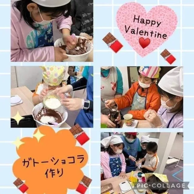児童発達支援・放課後等デイサービス ハッピーエンジェル/ハッピークッキング　ガトーショコラ👼