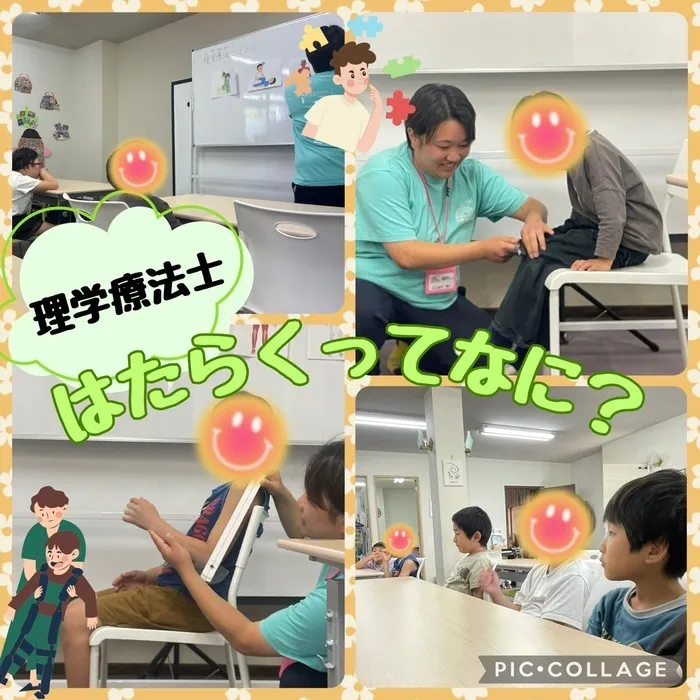 児童発達支援・放課後等デイサービス ハッピーエンジェル/はたらくってなに？👼