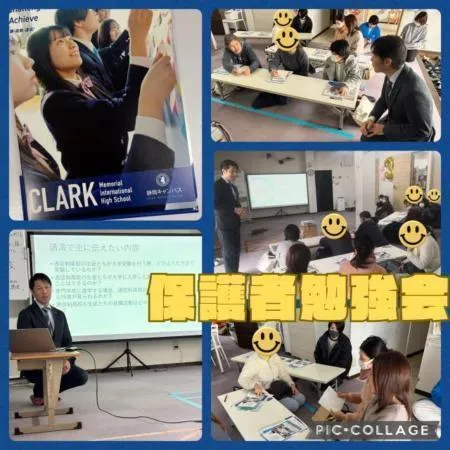 児童発達支援・放課後等デイサービス ハッピーエンジェル/保護者勉強会👼