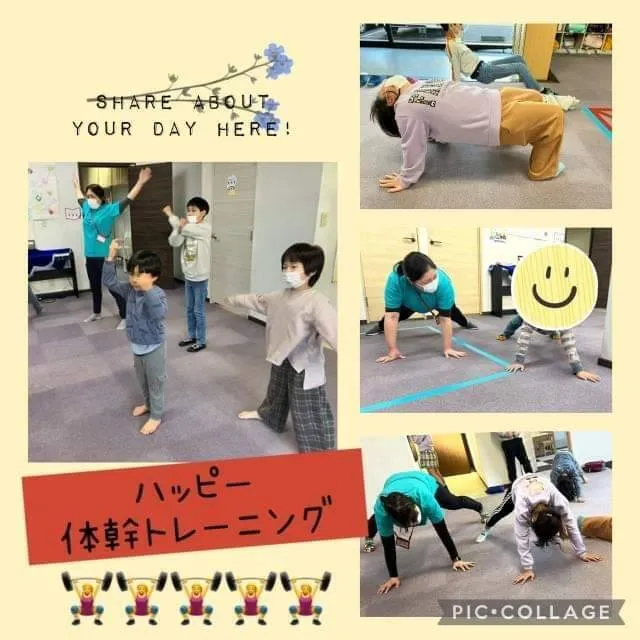 児童発達支援・放課後等デイサービス ハッピーエンジェル/ハッピー体幹トレーニング👼