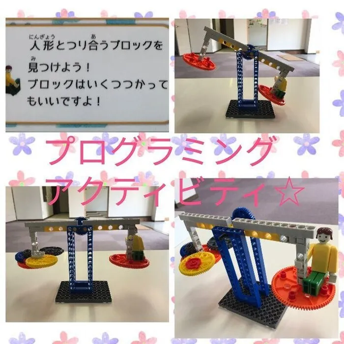 児童発達支援・放課後等デイサービス ハッピーエンジェル/プログラミングアクティビティ👼