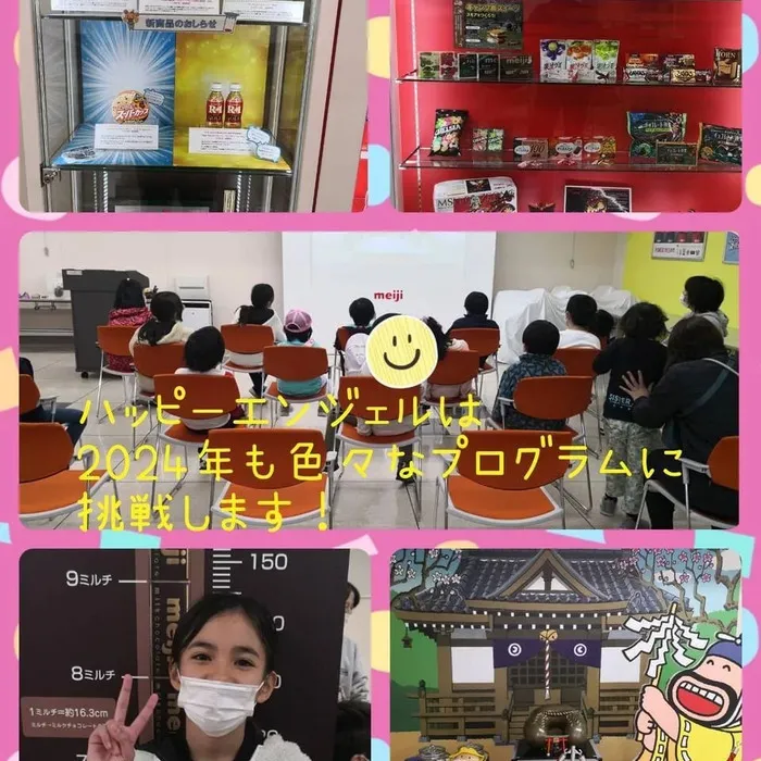 児童発達支援・放課後等デイサービス ハッピーエンジェル/2024年も色々なプログラムに挑戦します👼