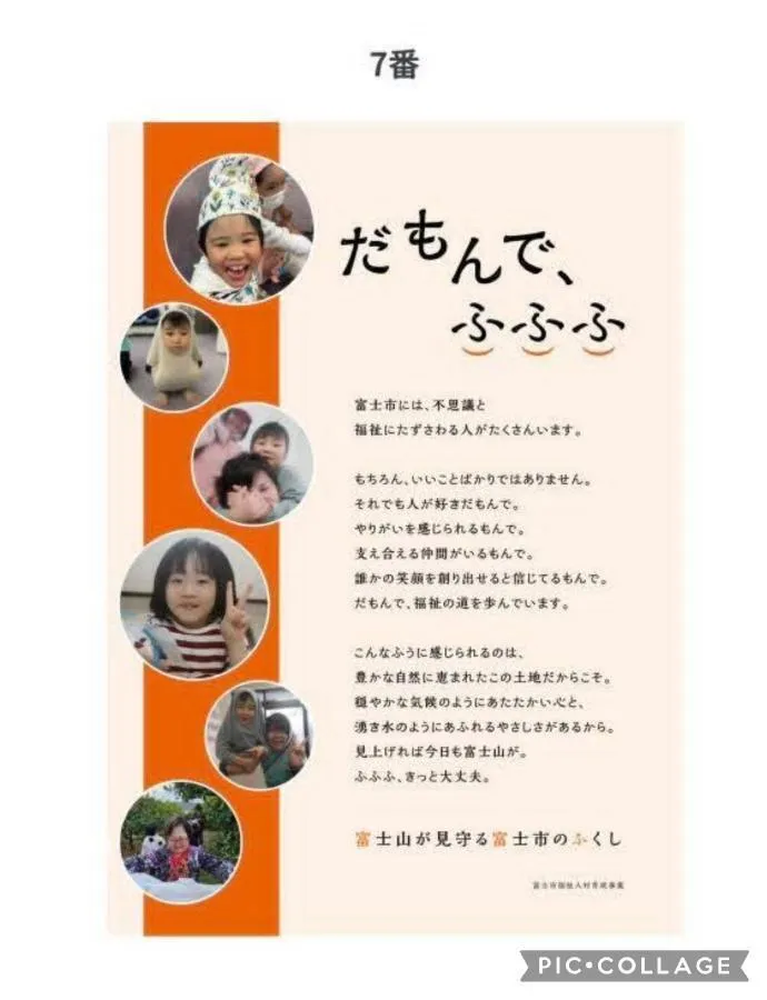 児童発達支援・放課後等デイサービス ハッピーエンジェル/だもんでふふふ👼