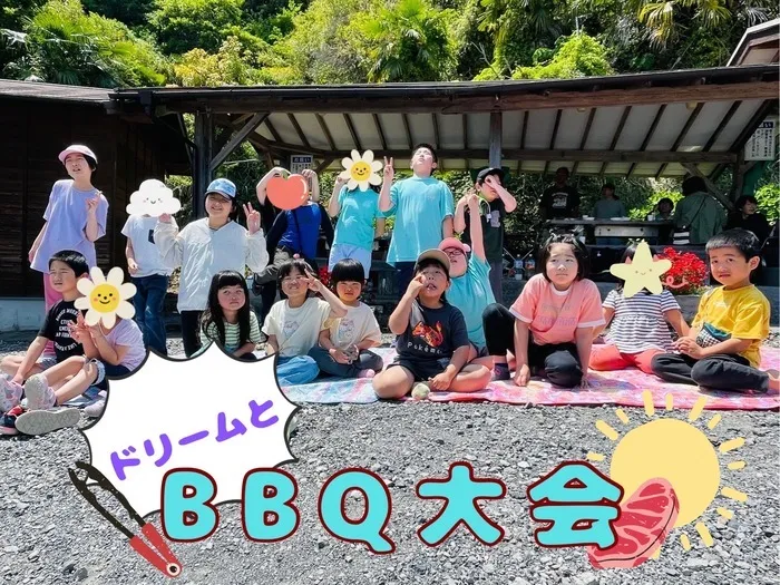児童発達支援・放課後等デイサービス ハッピーエンジェル/ドリームとBBQ大会👼