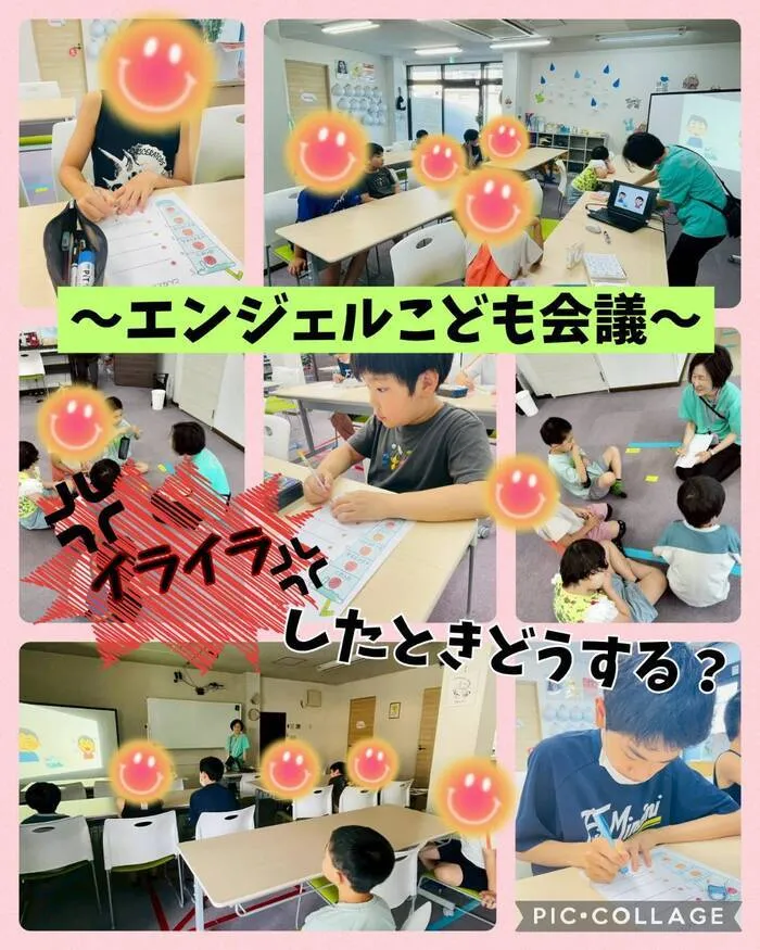 児童発達支援・放課後等デイサービス ハッピーエンジェル/エンジェルこども会議👼