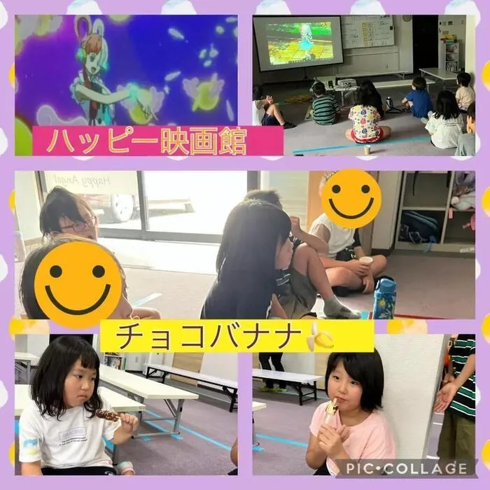 児童発達支援・放課後等デイサービス ハッピーエンジェル/ハッピー映画館　大淵公園👼