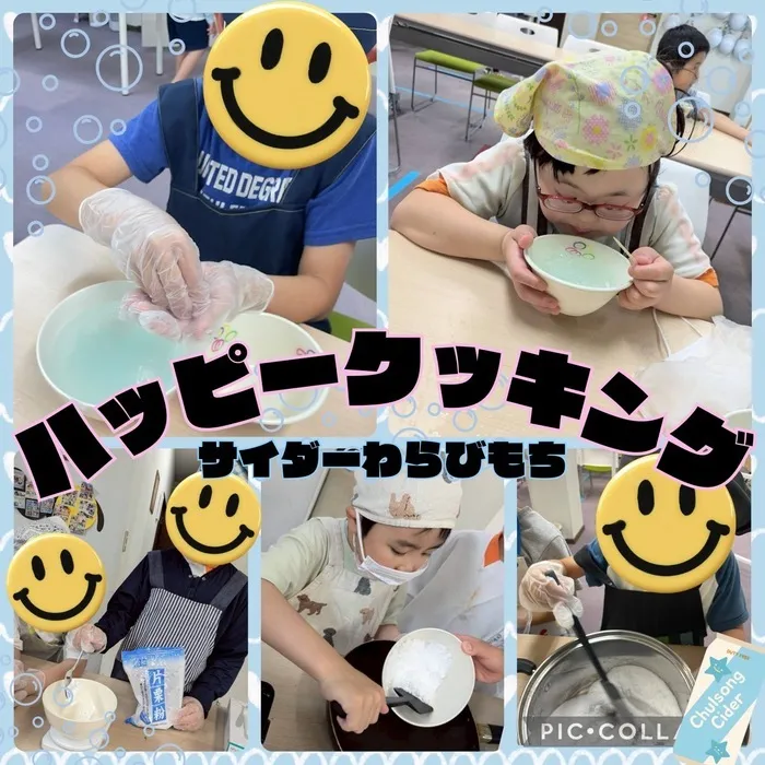 児童発達支援・放課後等デイサービス ハッピーエンジェル/ハッピークッキング👼