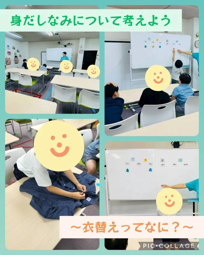 児童発達支援・放課後等デイサービス ハッピーエンジェル/衣替えってなに？👼