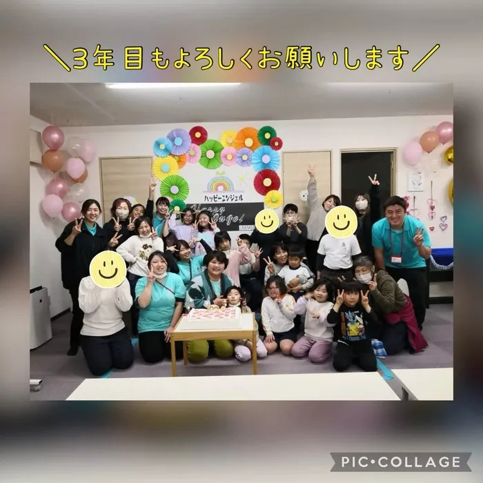 児童発達支援・放課後等デイサービス ハッピーエンジェル/２周年パーティー🌈👼