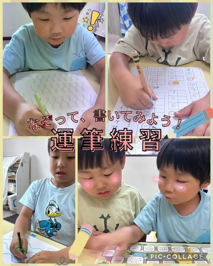 児童発達支援・放課後等デイサービス ハッピーエンジェル/運筆練習