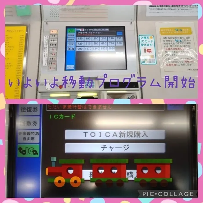 児童発達支援・放課後等デイサービス ハッピーエンジェル/いよいよ移動プログラムスタート👼