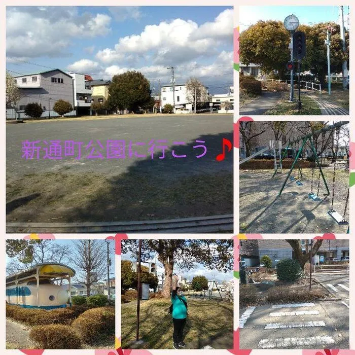 児童発達支援・放課後等デイサービス ハッピーエンジェル/新通町公園👼