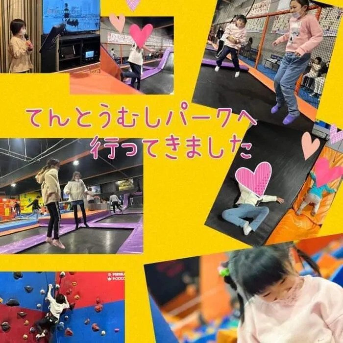 児童発達支援・放課後等デイサービス ハッピーエンジェル/てんとう虫パーク👼