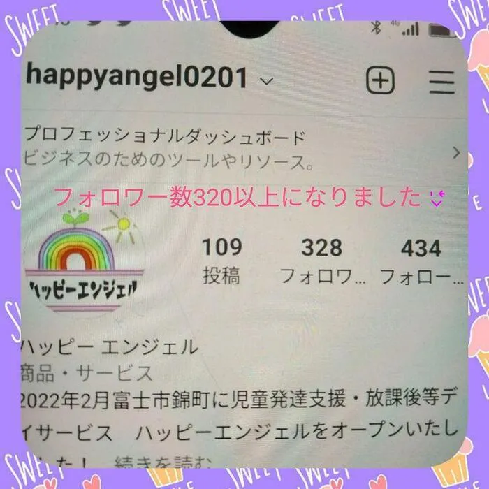 児童発達支援・放課後等デイサービス ハッピーエンジェル/交通ルール👼