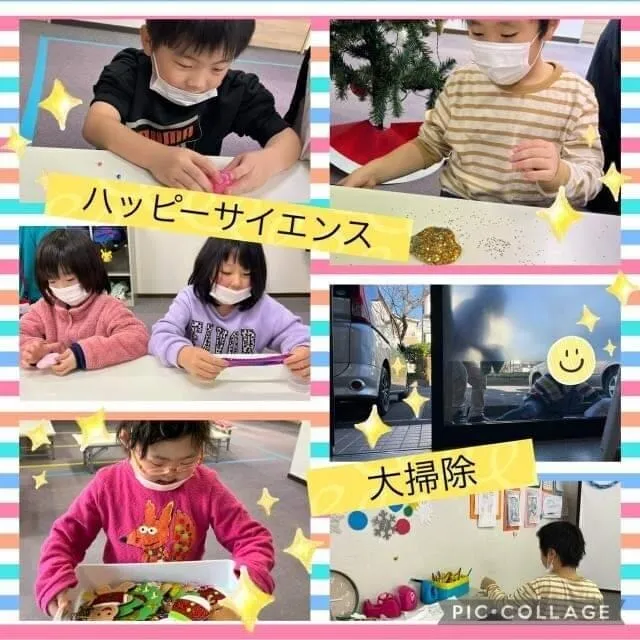 児童発達支援・放課後等デイサービス ハッピーエンジェル/ハッピーサイエンスと大掃除👼