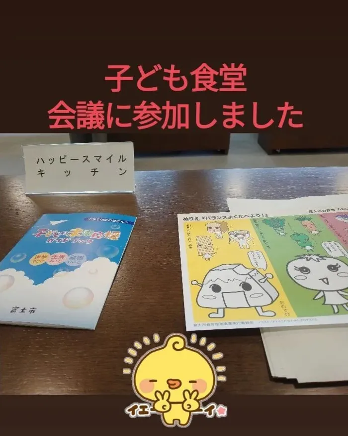 児童発達支援・放課後等デイサービス ハッピーエンジェル/親子参加イベント開催👼