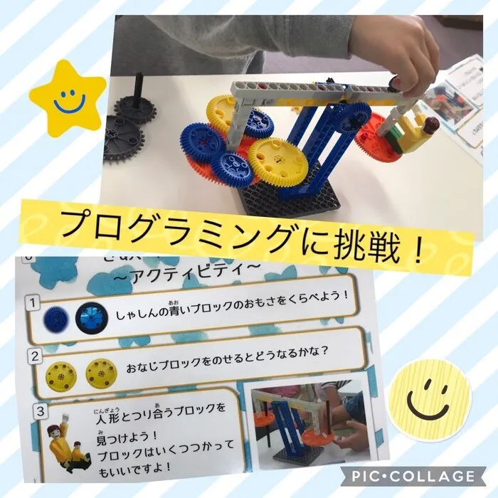 児童発達支援・放課後等デイサービス ハッピーエンジェル/ハッピーエンジェルアクティビティ👼