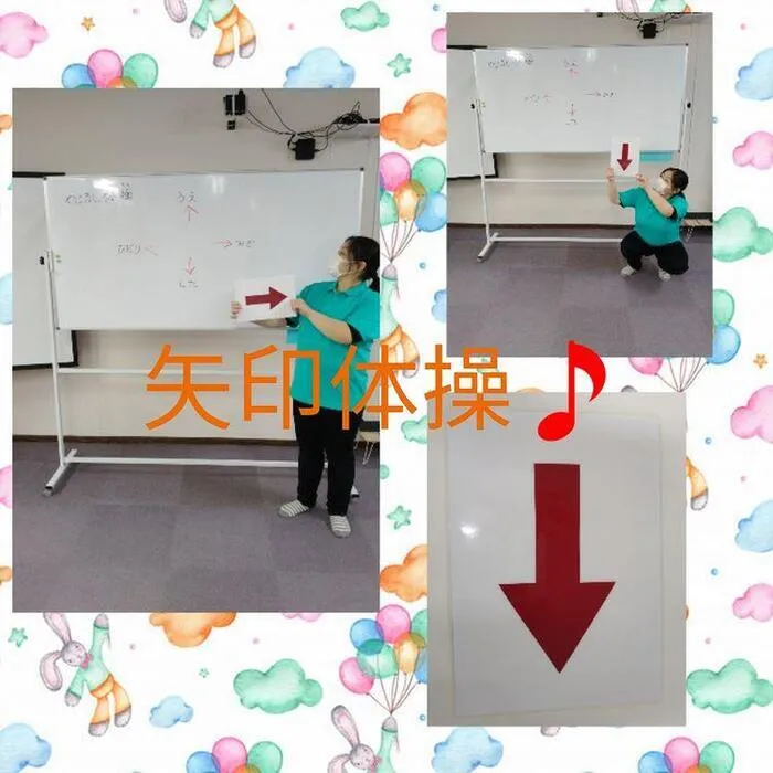 児童発達支援・放課後等デイサービス ハッピーエンジェル/矢印体操👼