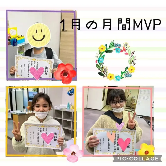 児童発達支援・放課後等デイサービス ハッピーエンジェル/1月のMVP👼