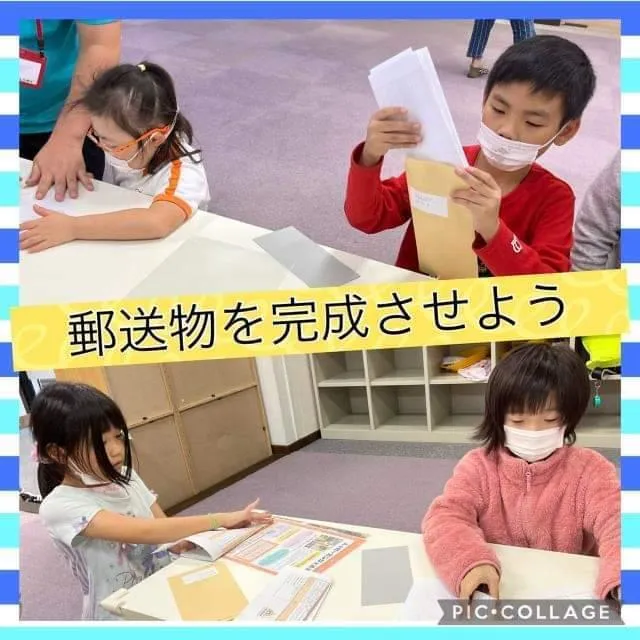 児童発達支援・放課後等デイサービス ハッピーエンジェル/郵送物を完成させよう👼
