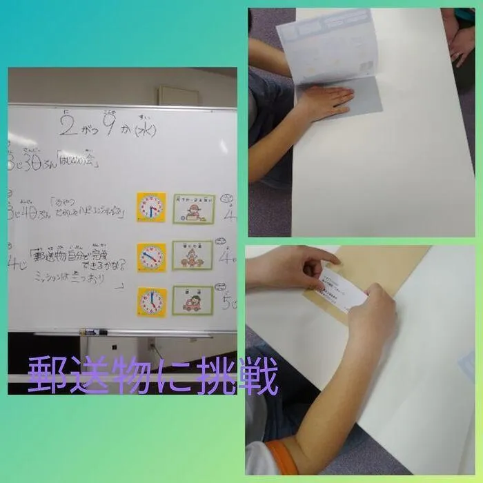 児童発達支援・放課後等デイサービス ハッピーエンジェル/郵便物を完成させよう👼