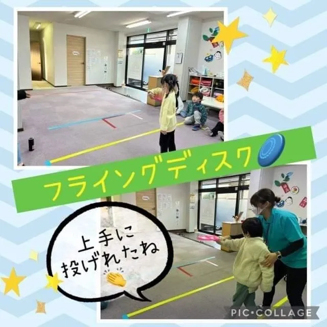 児童発達支援・放課後等デイサービス ハッピーエンジェル/フラインディスク👼