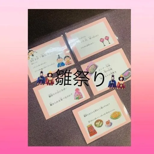 児童発達支援・放課後等デイサービス ハッピーエンジェル/行事を学ぼう✨雛まつり👼