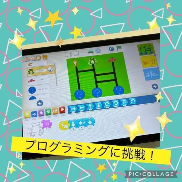 児童発達支援・放課後等デイサービス ハッピーエンジェル/プログラミング👼