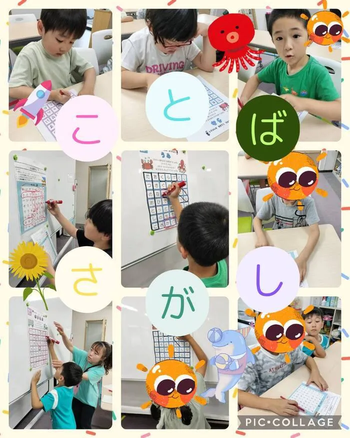 児童発達支援・放課後等デイサービス ハッピーエンジェル/ことばさがし👼