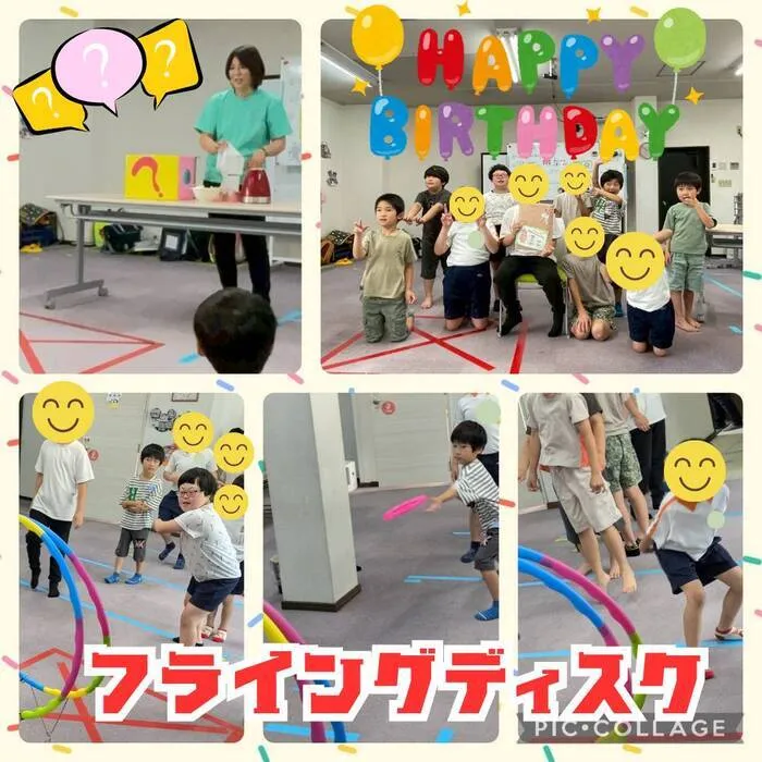 児童発達支援・放課後等デイサービス ハッピーエンジェル/フライングディスク　誕生日会👼