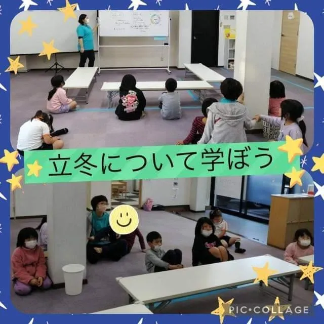 児童発達支援・放課後等デイサービス ハッピーエンジェル/立冬について学ぼう👼