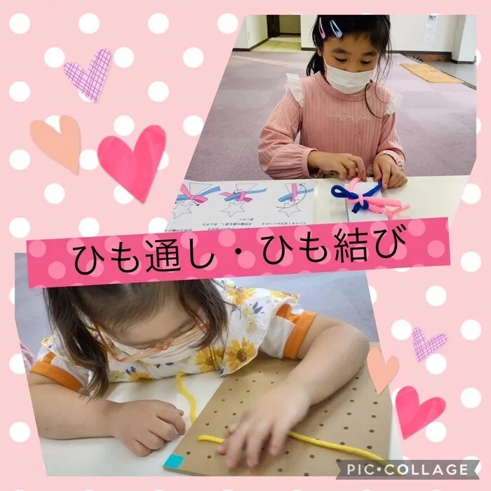児童発達支援・放課後等デイサービス ハッピーエンジェル/ひも通し🎀ひも結び👼
