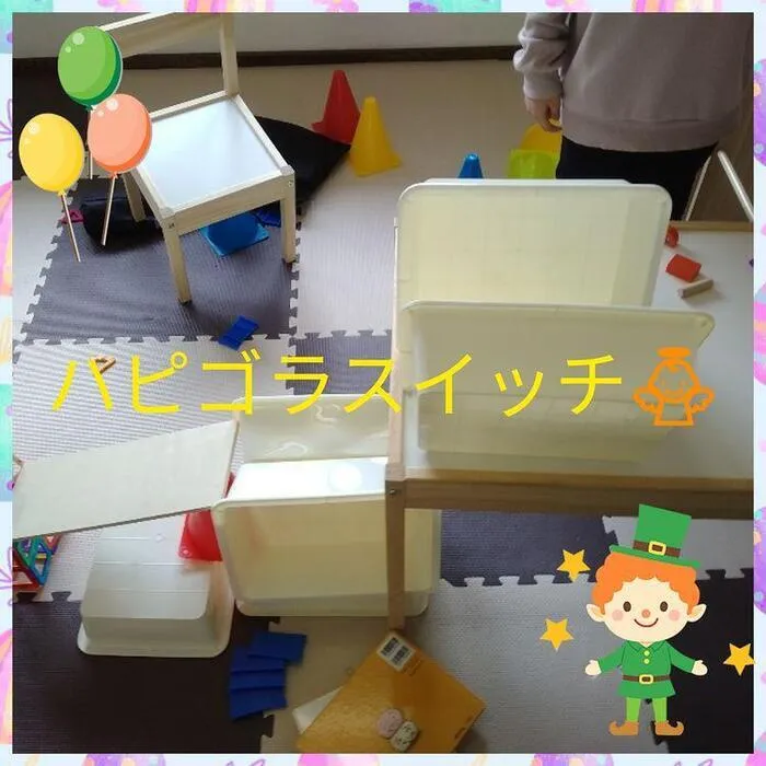 児童発達支援・放課後等デイサービス ハッピーエンジェル/ハピゴラスイッチ👼