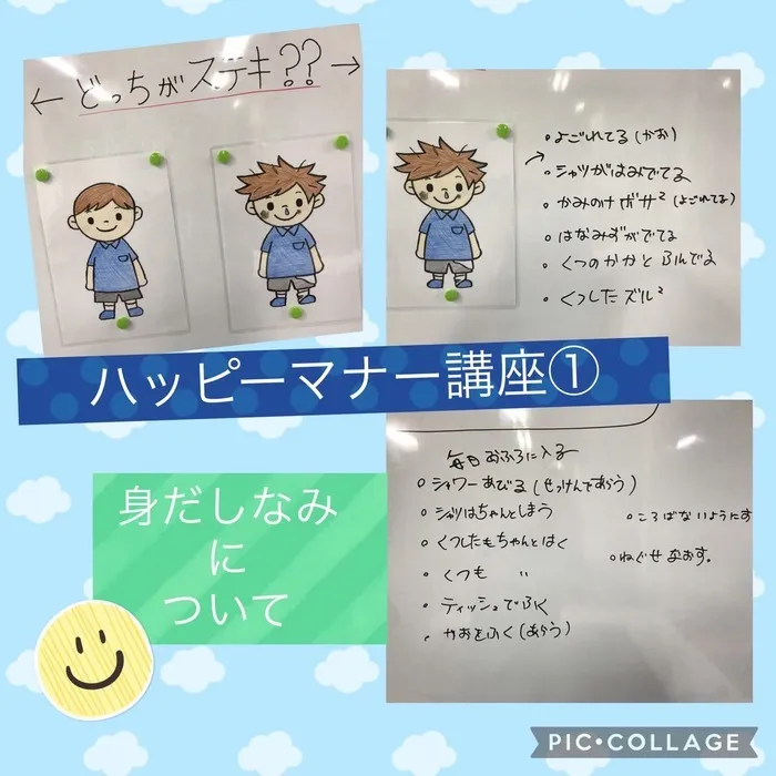 児童発達支援・放課後等デイサービス ハッピーエンジェル/ハッピーマナー講座②👼