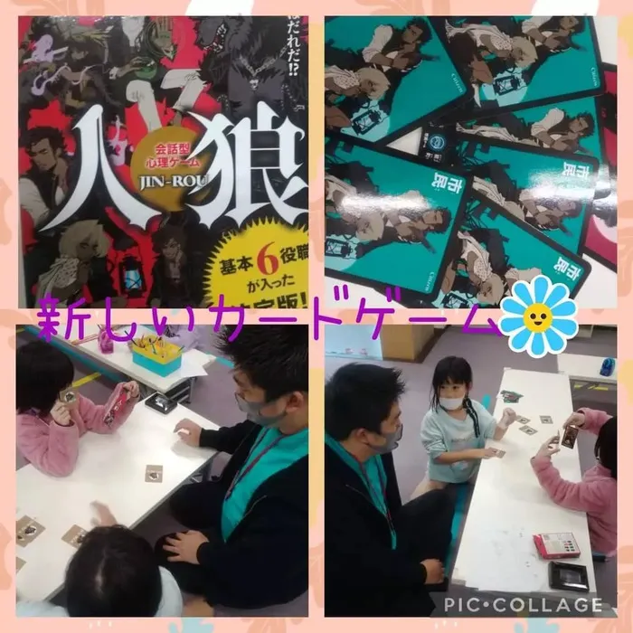 児童発達支援・放課後等デイサービス ハッピーエンジェル/カードゲーム👼